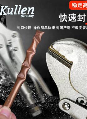 德国KULLEN冰箱制冷空调铜管压接安装维修大力密封钳子进口封口钳