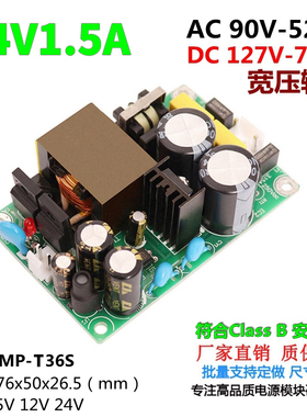 24V1A1.5A开关电源板ACDC转24V36W大功率380V输入小体积工业电源