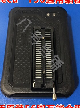 TL866II升XGecu T56通用编程器NAND/EMMC/MCU/NOR/BGA/BOIS烧录器