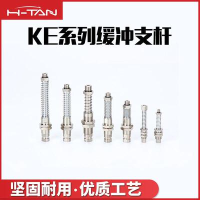 韩田缓冲支杆机械手 真空吸盘KE1410/1420/1430/1450-F/V-A18/A20