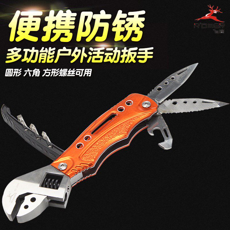 飞鹿 多功能组合折叠活扳手 便携户外工具  抽脂射击竞技夹玻珠头