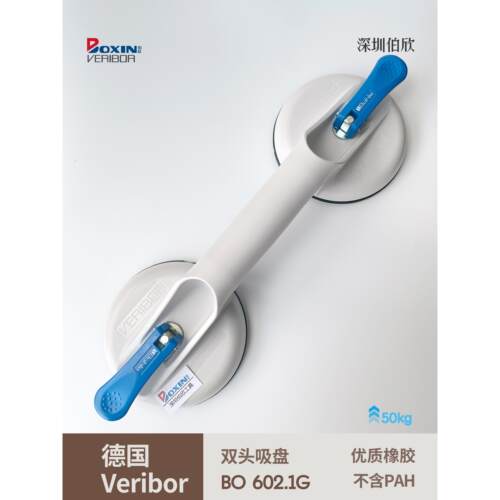 德国Veribor602.1G两爪玻璃吸盘治具Bohle瓷地砖金属固定吸提搬运