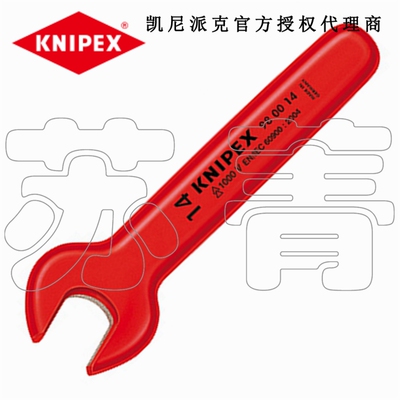 德国原装凯尼派克KNIPEX电工绝缘英制开口扳手98001/4  9800系列