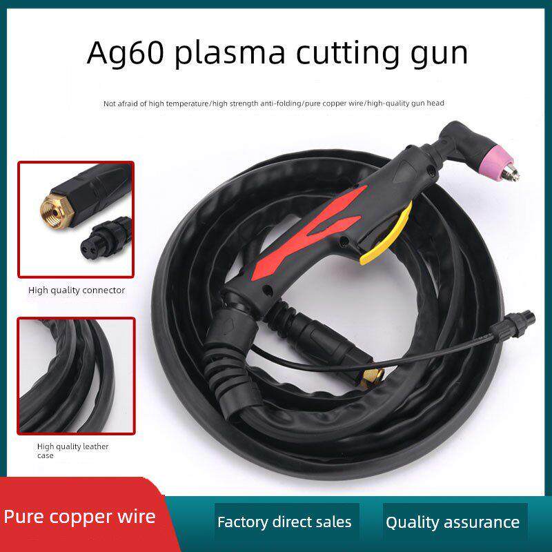 晟蓝AG60等离子割嘴SG55等离子割枪LGK60等离子切割机配件