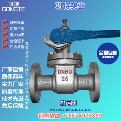 P48H铸钢法兰排污阀 手动闸板球形阀门QP41X-25C DN25 DN50 DN40