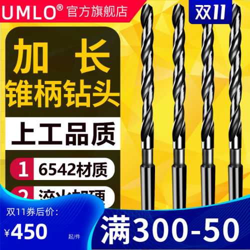 6542料850mm长氮化加硬加长锥钻锥柄麻花钻头14 15 16-60高速网