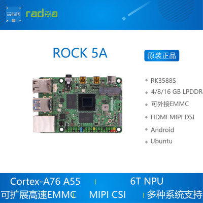 高性能8核64位ROCK PI开发板 Radxa RK3588S电子元器件