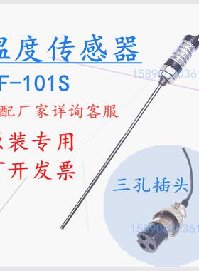 含税价DF-101S/D/T温度传感器搅拌器配件油浴锅温度探头PT100磁力