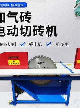 加气块切砖机电动加气砖切割机手动台G式轻质砖泡沫砖砌块台锯锯