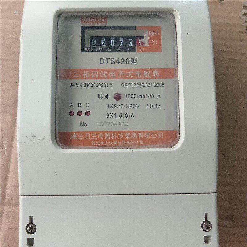 梅兰日兰三相四线电子式电能表 DTS426型 拆机品 新
