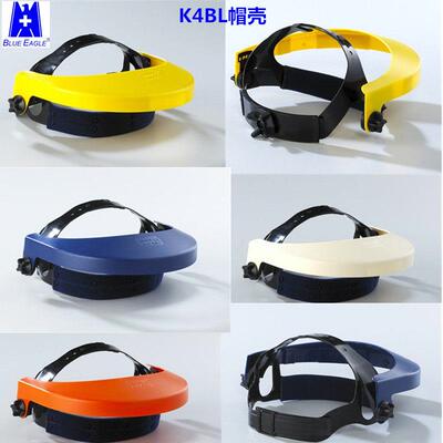 BLUE EAGLE蓝鹰帽壳头圈K4WH 安全防护面罩K4头盔+K25面屏K4BLCE