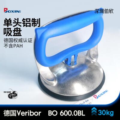 德国VERIBOR吸盘BO 600.0BL 玻璃搬运起重设备进口单头汽车玻璃安