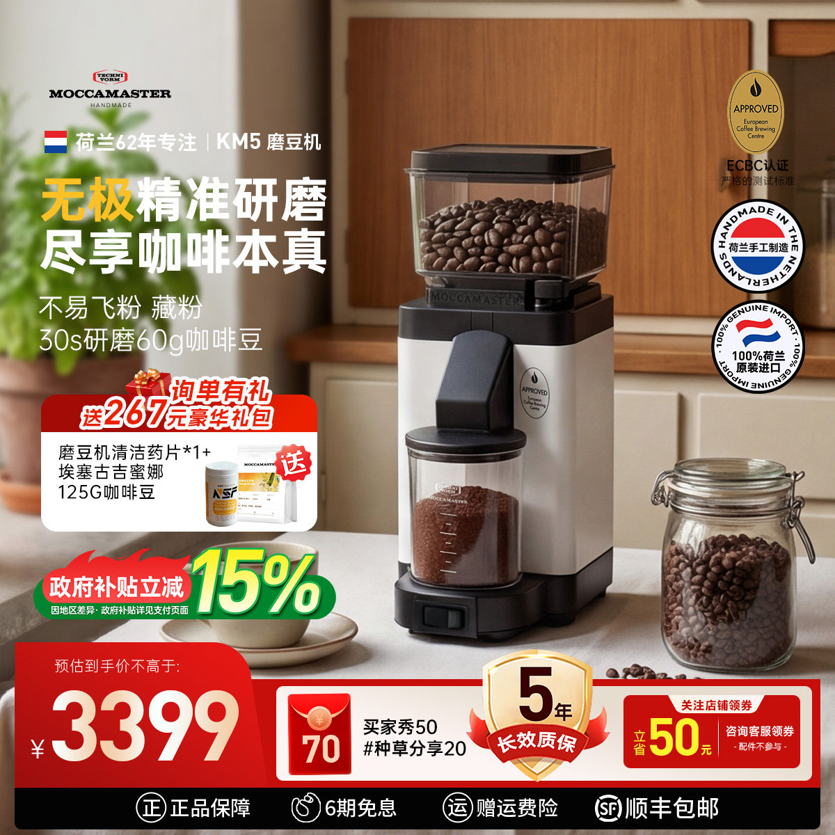 MOCCAMASTER荷兰平刀电动意式磨豆机磨粉机手冲家商用咖啡研磨机