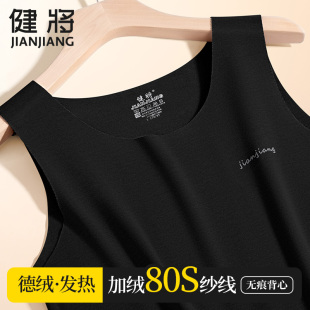 健将德绒发热背心男无痕保暖无袖 打底内穿贴身秋衣 内衣加绒秋冬季