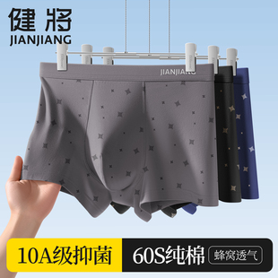 四角裤 男款 男生纯棉10A抗菌平角短裤 大码 衩头 健将男士 印花裤 内裤