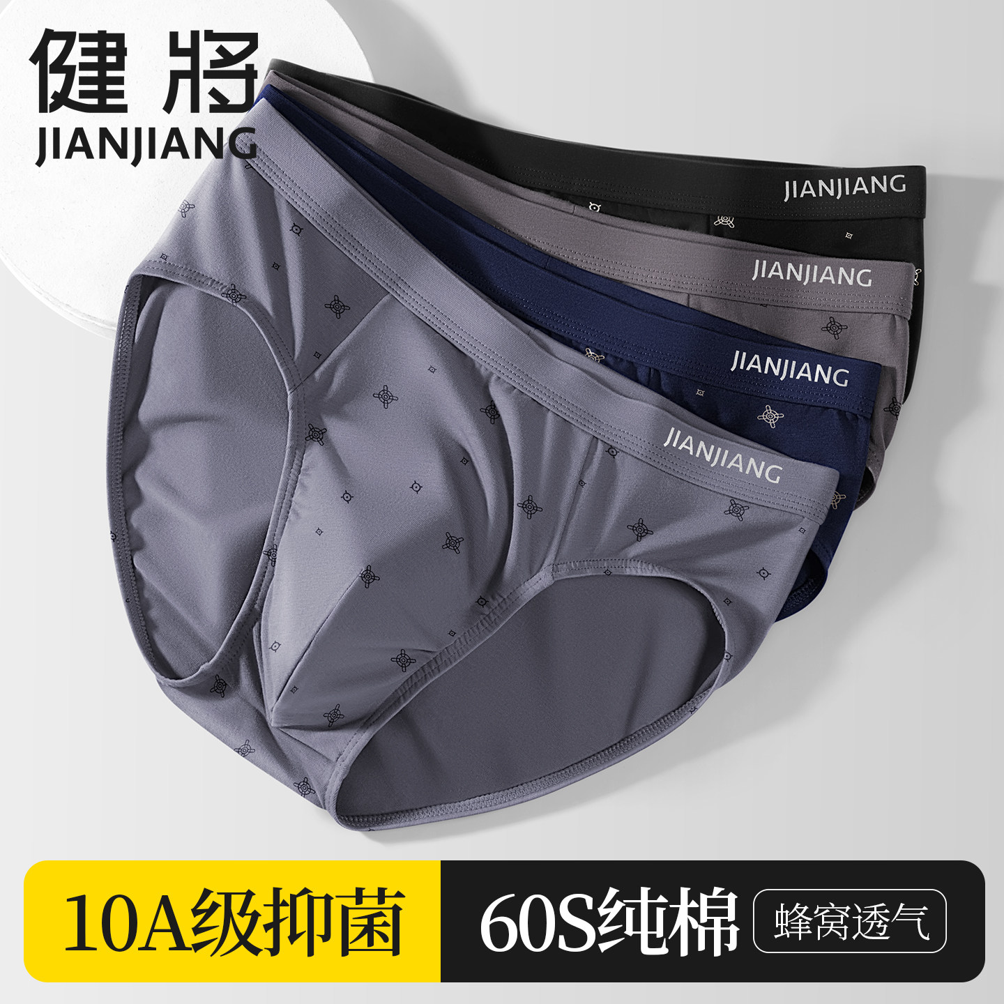 健将男士三角内裤2026年新款纯棉底裤透气男生裤衩宽松大码短裤头,女士内衣/男士内衣/家居服,男三角内裤,淘宝优惠券,粉丝福利购,淘宝优惠卷