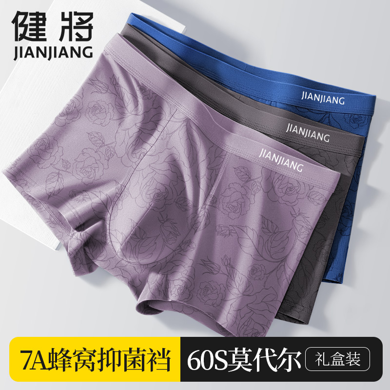 健将男款莫代尔冰丝印花四角短裤