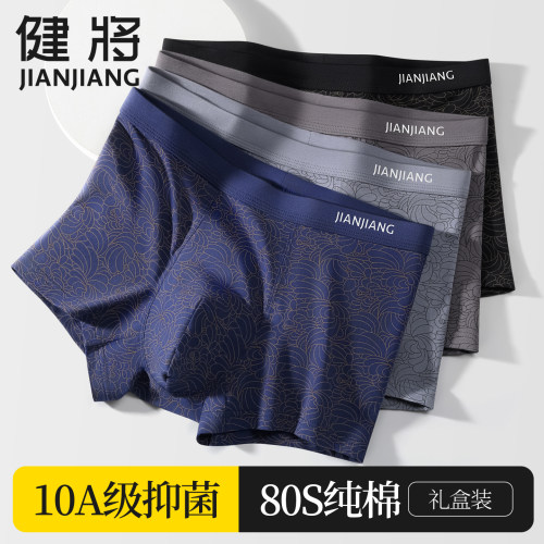 健将纯棉抗菌大码印花平角短裤男