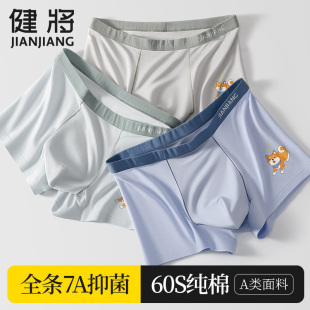 2025新款 健将男生青少年内裤 男大童发育期纯棉抗菌中学生四角短裤