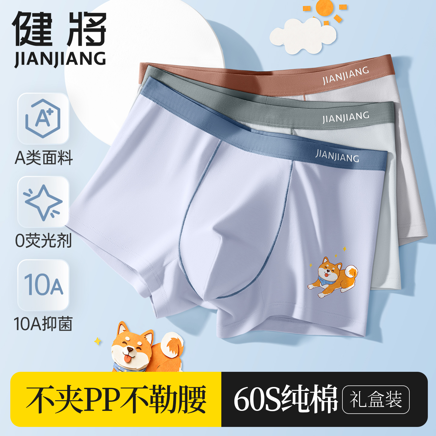 男生青少年内裤男纯棉抗菌四角裤