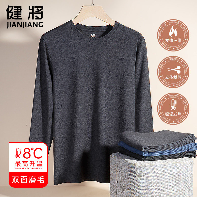 健将内衣男士保暖套装棉毛衫内穿恒温发热打底保暖衣秋衣秋裤男冬