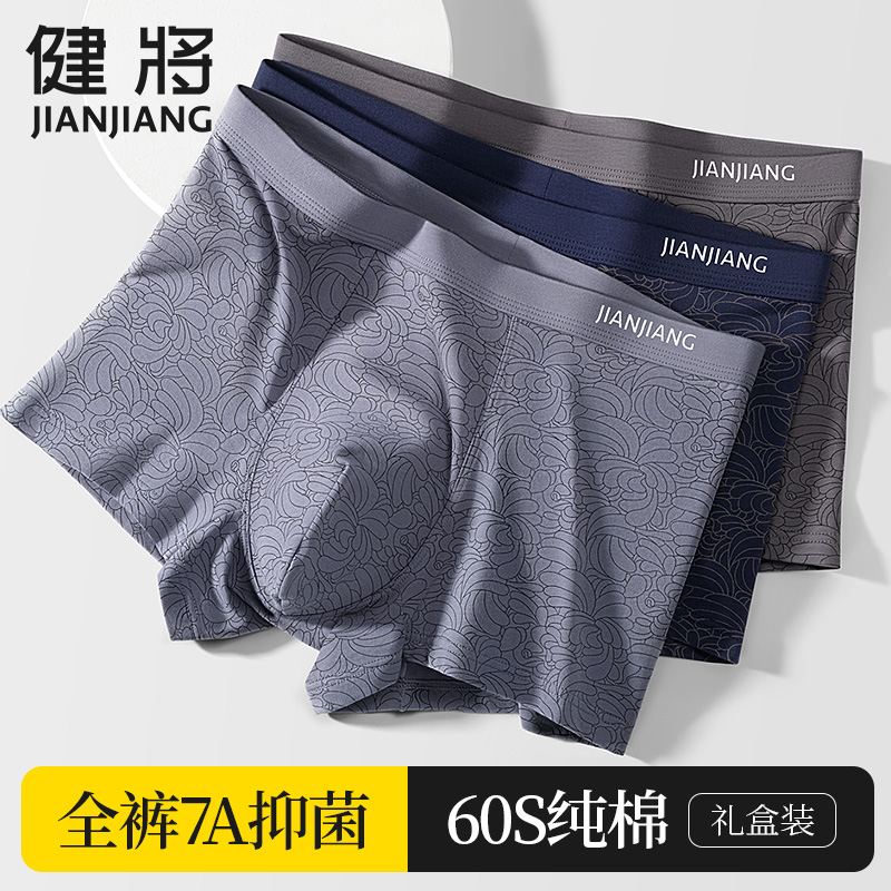 健将纯棉抗菌运动大码印花内裤男
