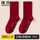 健将男士 纯棉抗菌本命年红袜子男马年脚踏七星连珠全棉酒红中筒袜