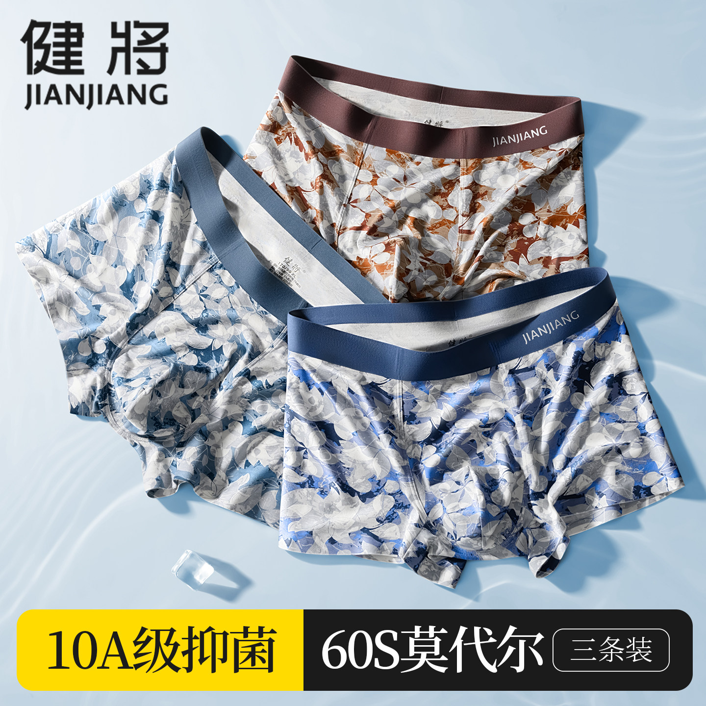 健将男士内裤莫代尔平角裤男青年薄款冰丝纯棉抗菌高档短裤男生款,女士内衣/男士内衣/家居服,男平角内裤,淘宝优惠券,粉丝福利购,淘宝优惠卷