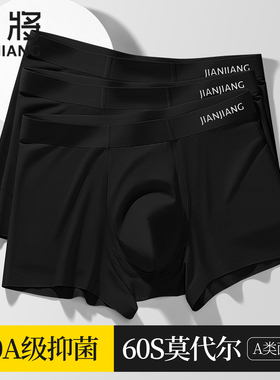 健将黑色男士内裤男款莫代尔纯棉抗菌四角裤男生无痕大码平角短裤
