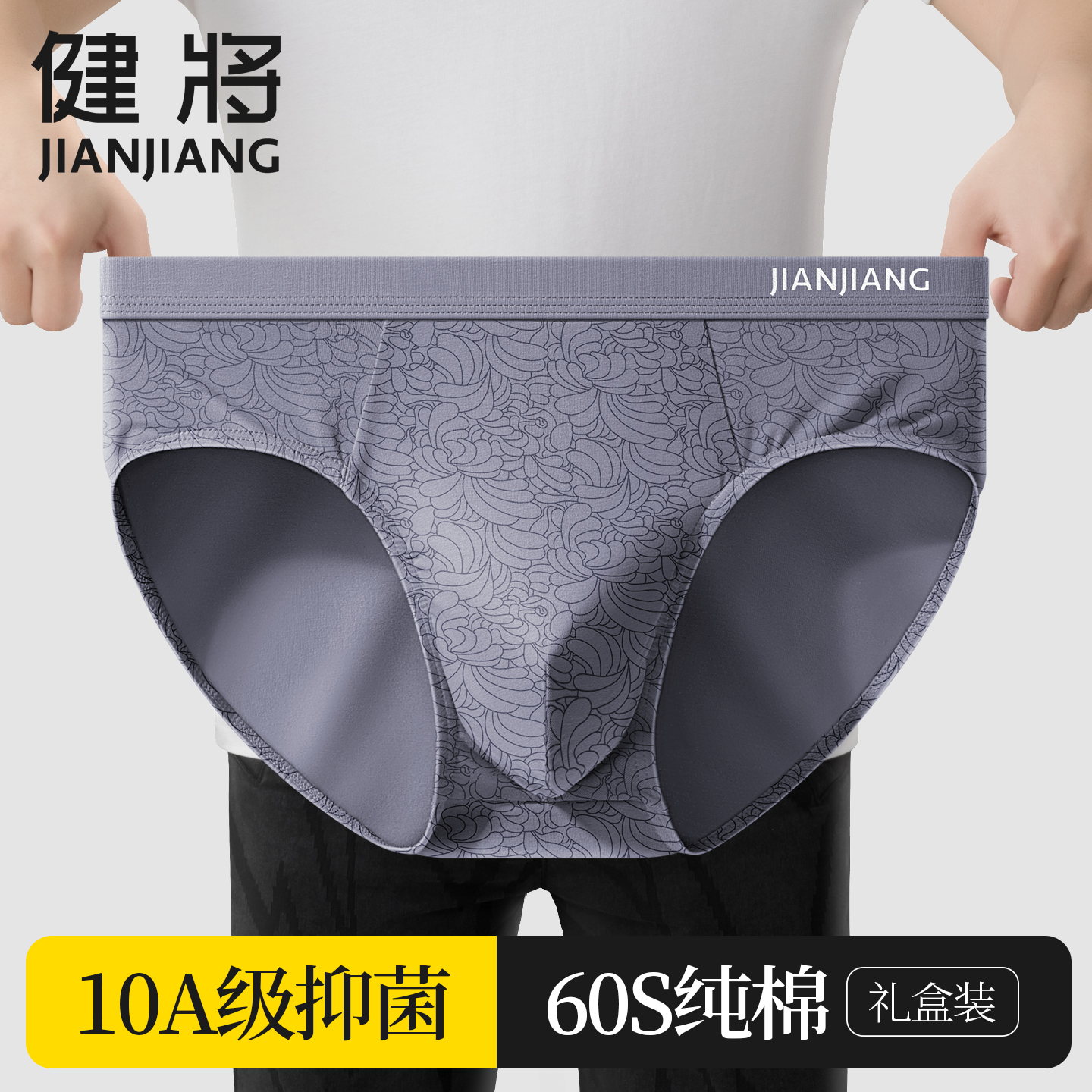 健将大码胖子宽松肥佬三角短裤男