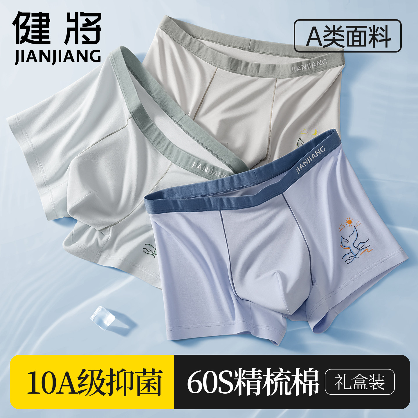 健将纯棉内裤男生青少年发育期学生四角裤高中初中生大童平角短裤,女士内衣/男士内衣/家居服,男平角内裤,淘宝优惠券,粉丝福利购,淘宝优惠卷