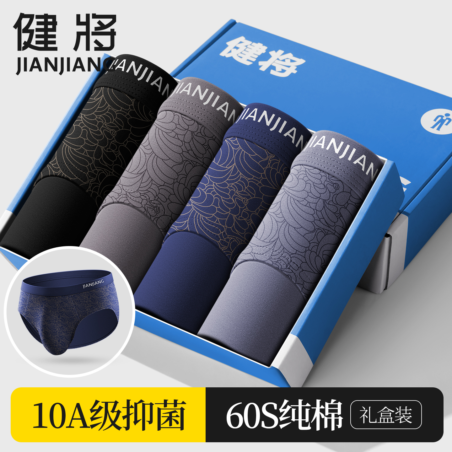 健将肥佬宽松加大码男生三角内裤