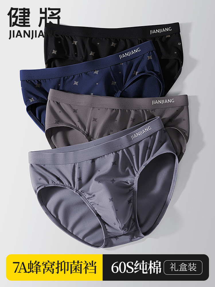 健江牌男式内裤男式内裤男式三角裤男式内裤纯棉大码短裤男式运动,女士内衣/男士内衣/家居服,男三角内裤,淘宝优惠券,粉丝福利购,淘宝优惠卷