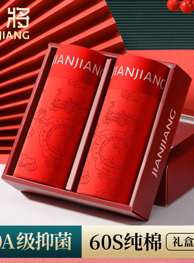 健将本命年男士内裤男生平角纯棉抗菌大红色结婚礼物马年四角短裤