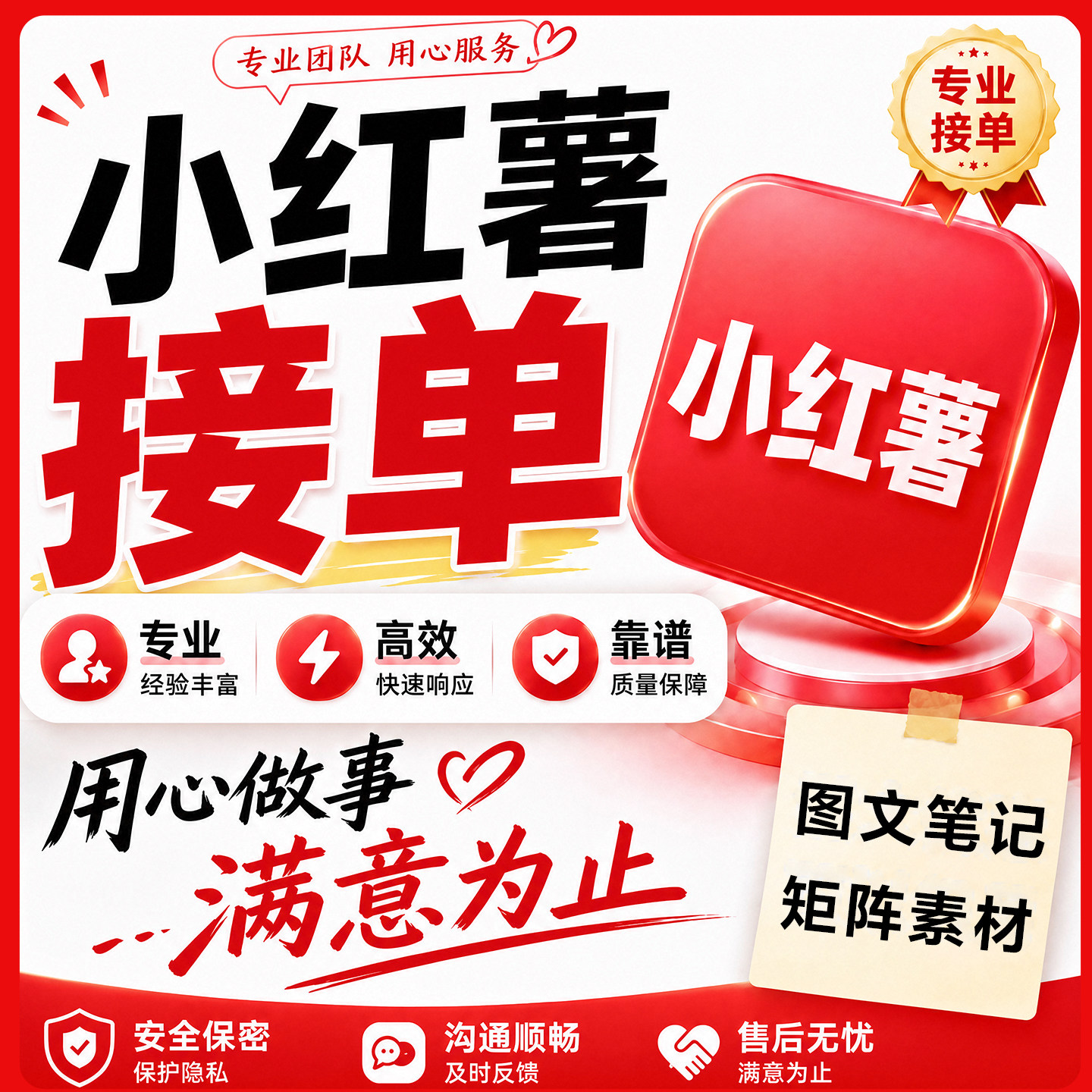 小新款上市红薯素材对标套版封面平面广告设计