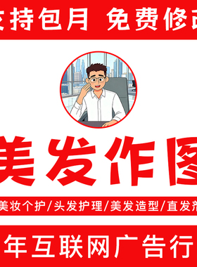 小红薯XHS封面美发行业图文笔记定制专拍笔记可包月