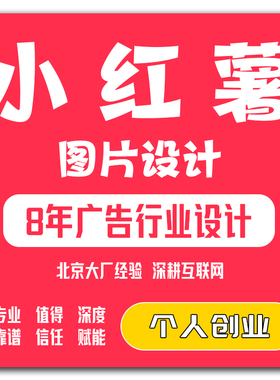 小红xhs书图片设计母婴类新号铺图干货科普测评优化图片笔记p图