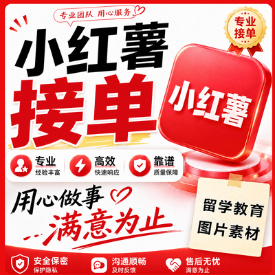 XHS留学教育图文设计笔记