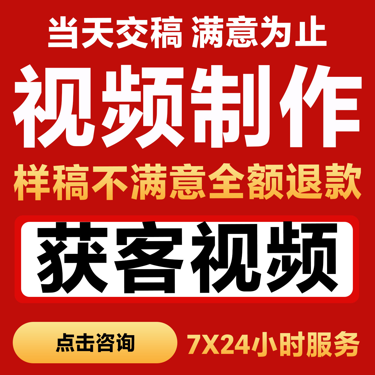 新款上市平面设计优质短视频剪辑代做卡点混剪无品牌期制作
