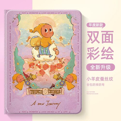 适用oppo平板保护壳高级感创意女