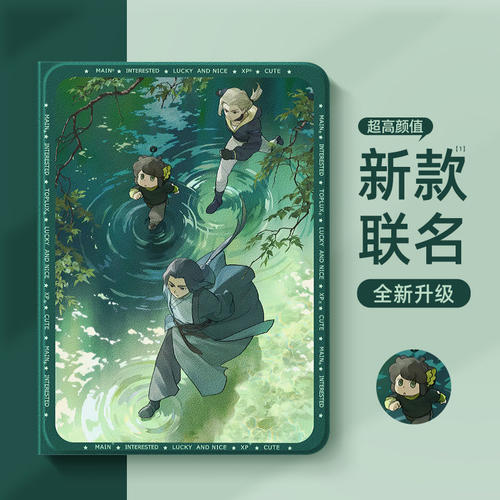 适用荣耀平板保护套好看高级外壳
