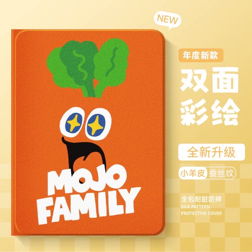 适用苹果平板保护套时尚创意外壳