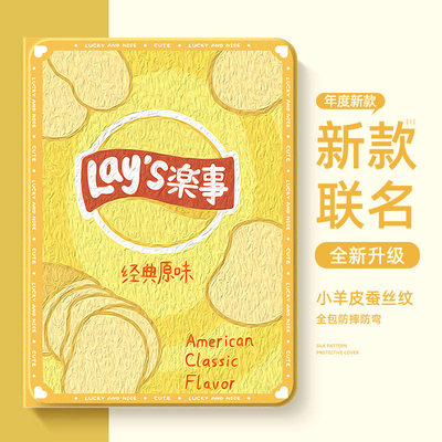 适用小米平板保护壳时尚创意外壳