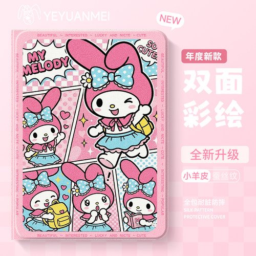 适用苹果平板保护套时尚创意外壳