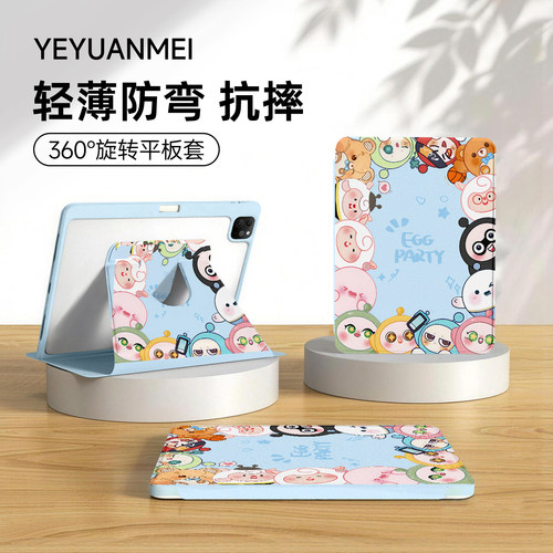 适用小米8pro平板保护套时尚创意