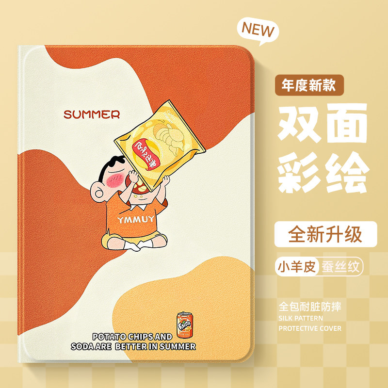 适用苹果平板保护套时尚创意外壳图片