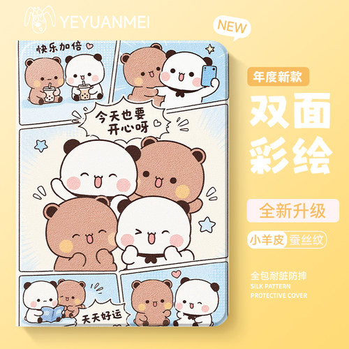 适用三星平板保护套时尚创意外壳