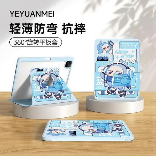 适用小米8pro平板保护套时尚创意