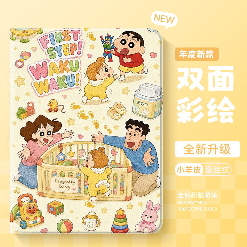 适用苹果平板保护套时尚创意外壳图片