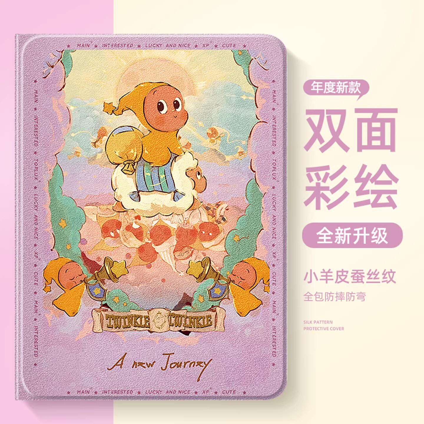适用苹果平板保护壳时尚创意女款图片